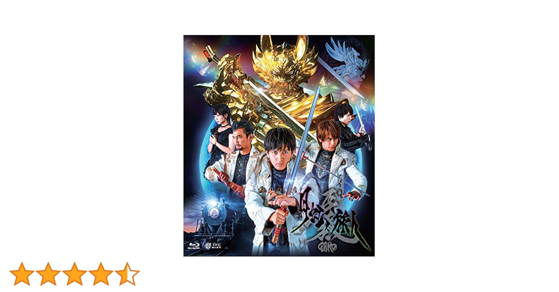 牙狼<GARO>-月虹ノ旅人- COMPLETE BOX DVD Blu-ray Amazon.co.jp: 牙狼-月虹ノ旅人- COMPLETE BOX [Blu-ray] : 中山